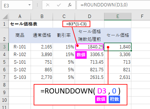 efm rounddown 01