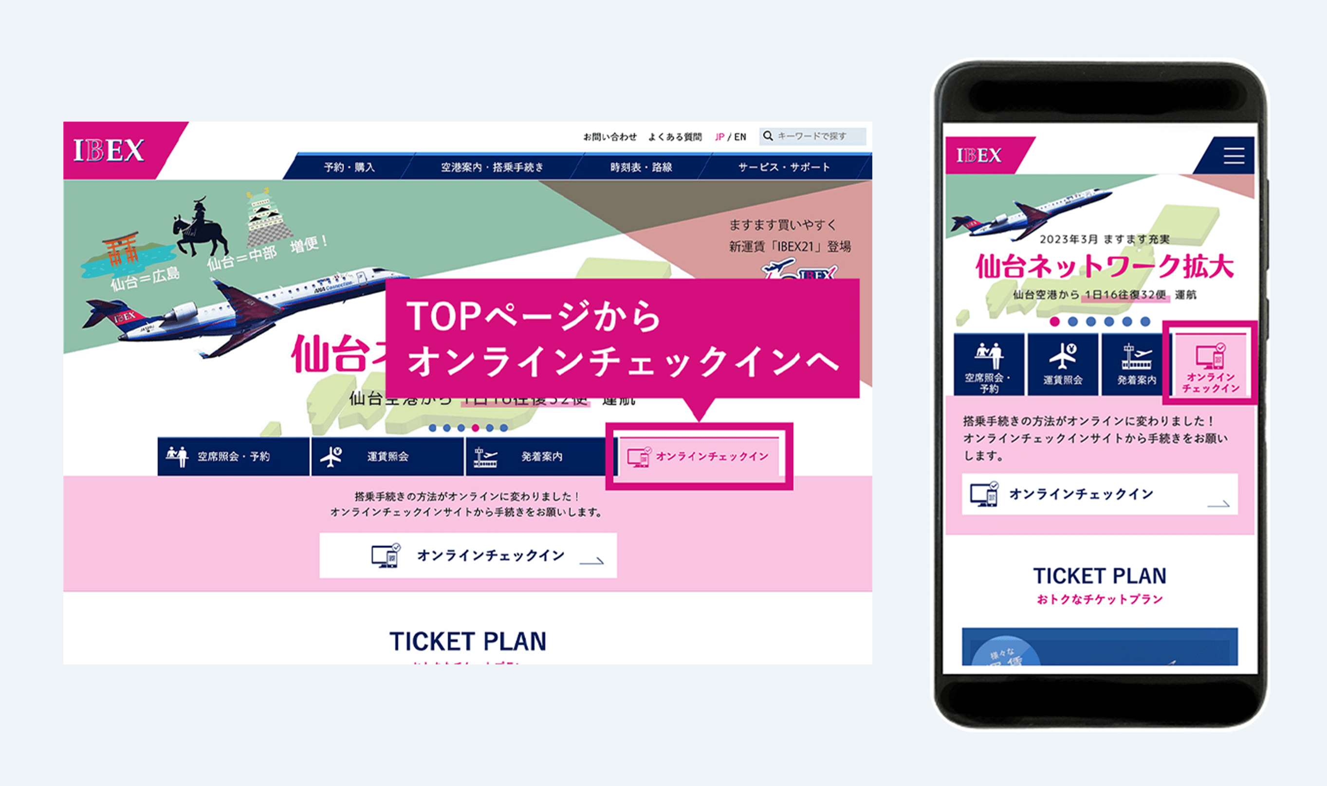 onlineCheckin 02 sp