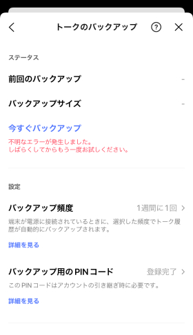 unknown error in line